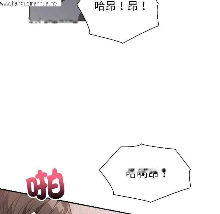 韩国漫画疯狂真爱韩漫_疯狂真爱-第4话在线免费阅读-韩国漫画-第39张图片