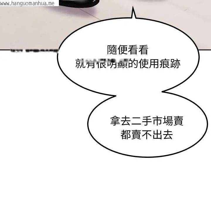 韩国漫画要成为男子汉韩漫_要成为男子汉-第15话在线免费阅读-韩国漫画-第83张图片