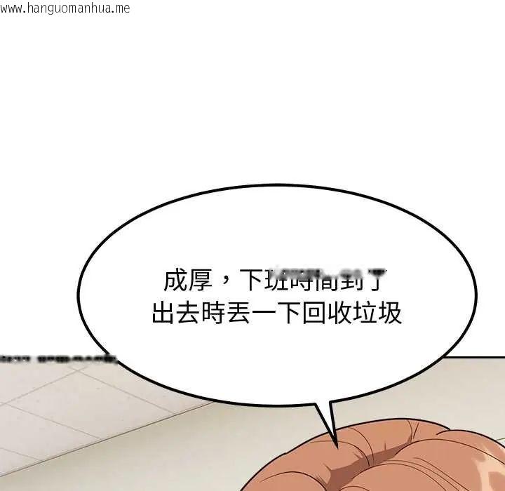 韩国漫画要成为男子汉韩漫_要成为男子汉-第15话在线免费阅读-韩国漫画-第185张图片