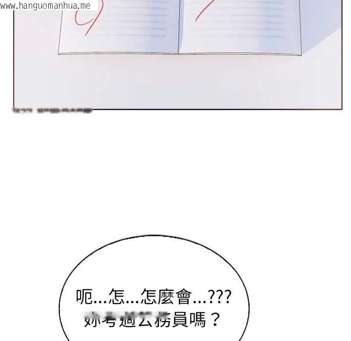 韩国漫画疯狂真爱韩漫_疯狂真爱-第4话在线免费阅读-韩国漫画-第93张图片