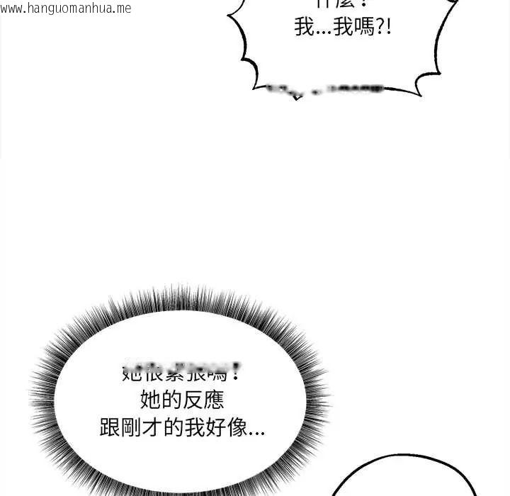 韩国漫画神秘的桌游韩漫_神秘的桌游-第7话在线免费阅读-韩国漫画-第119张图片