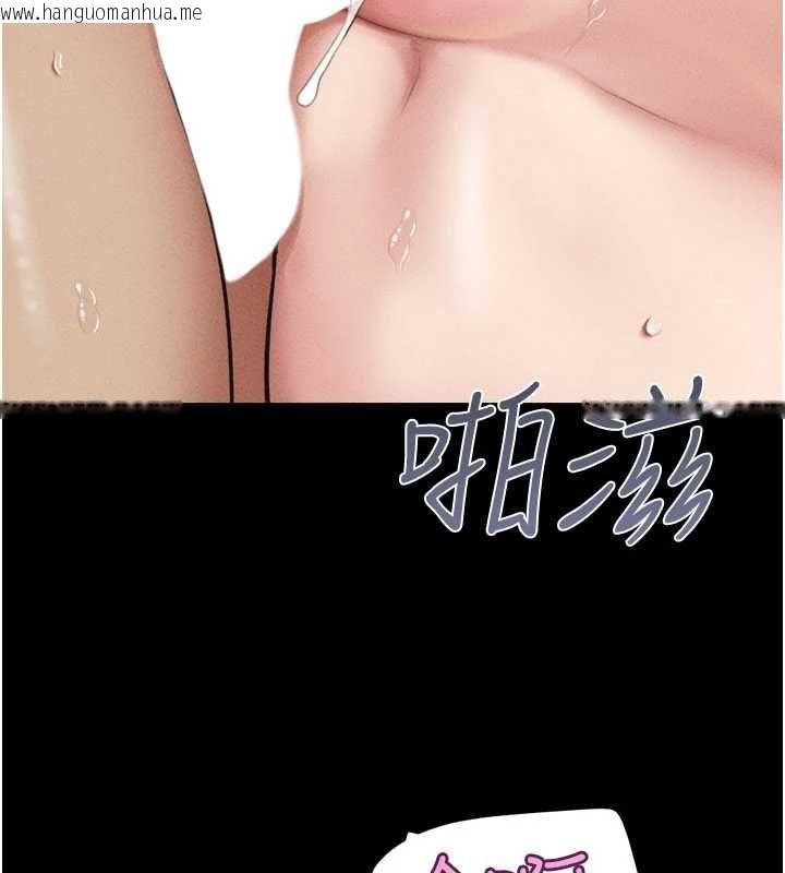 韩国漫画韶恩韩漫_韶恩-第101话-玩弄男人自尊心的韶恩在线免费阅读-韩国漫画-第87张图片