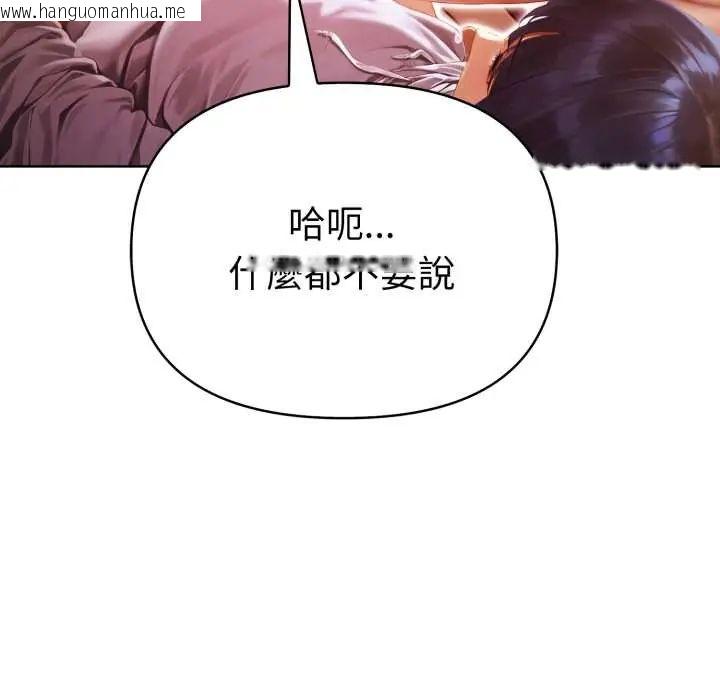 韩国漫画魔法刺青店韩漫_魔法刺青店-第6话在线免费阅读-韩国漫画-第82张图片