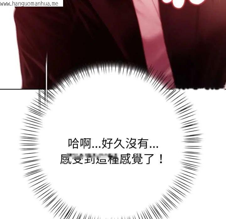 韩国漫画魔法刺青店韩漫_魔法刺青店-第6话在线免费阅读-韩国漫画-第88张图片