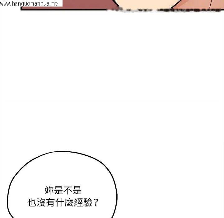 韩国漫画神秘的桌游韩漫_神秘的桌游-第7话在线免费阅读-韩国漫画-第121张图片
