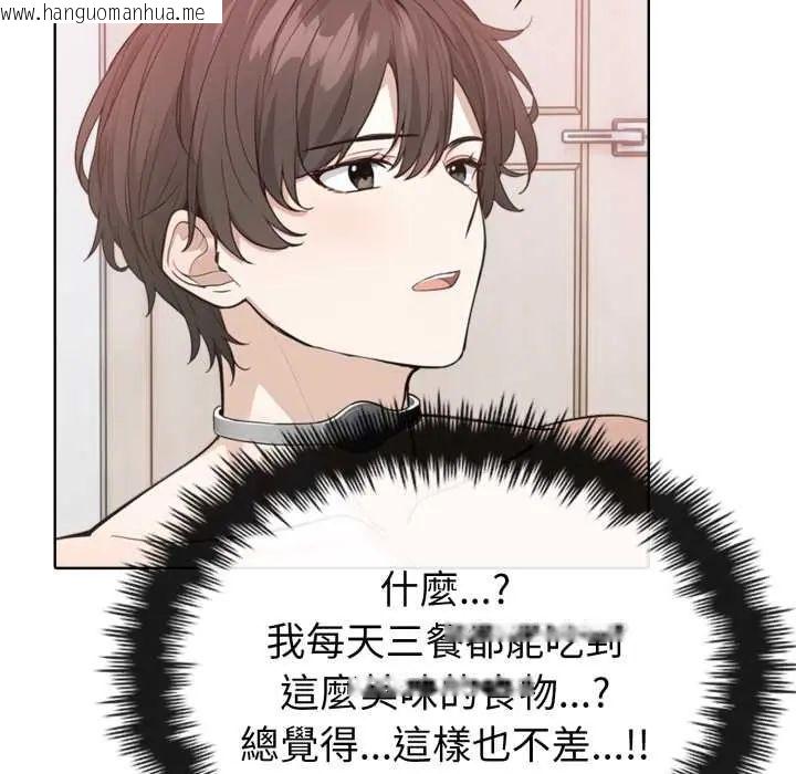 韩国漫画疯狂真爱韩漫_疯狂真爱-第4话在线免费阅读-韩国漫画-第23张图片