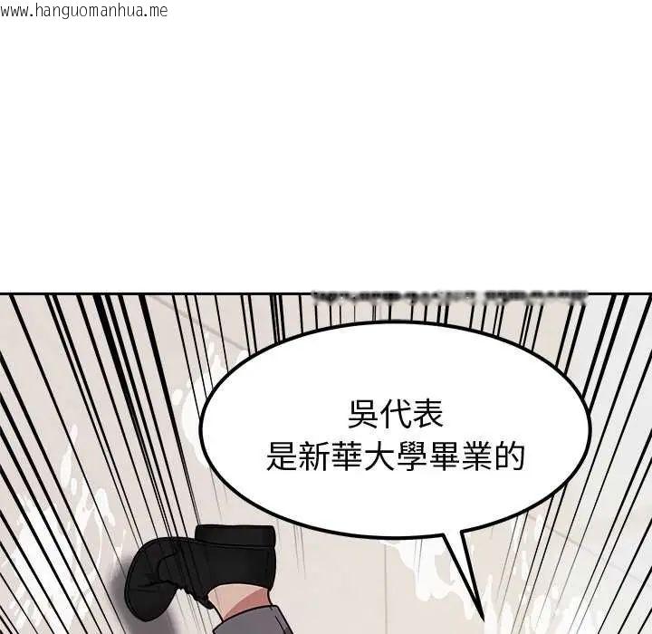 韩国漫画要成为男子汉韩漫_要成为男子汉-第15话在线免费阅读-韩国漫画-第56张图片