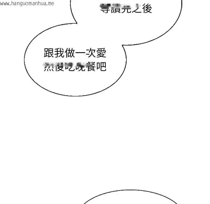 韩国漫画疯狂真爱韩漫_疯狂真爱-第4话在线免费阅读-韩国漫画-第101张图片