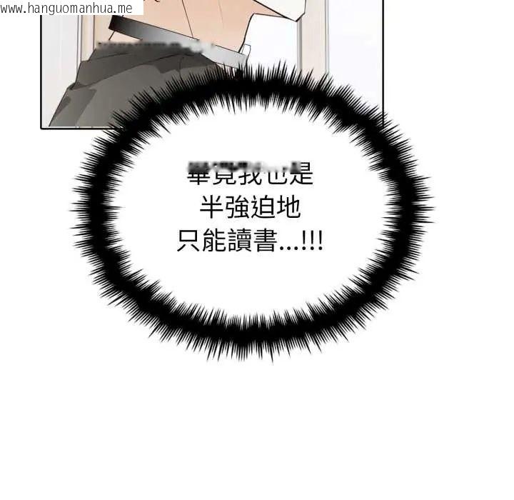 韩国漫画疯狂真爱韩漫_疯狂真爱-第4话在线免费阅读-韩国漫画-第68张图片
