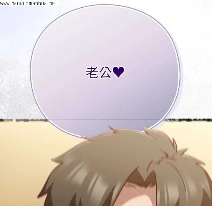韩国漫画摸鱼生存指南/上班不要太认真韩漫_摸鱼生存指南/上班不要太认真-第54话在线免费阅读-韩国漫画-第5张图片