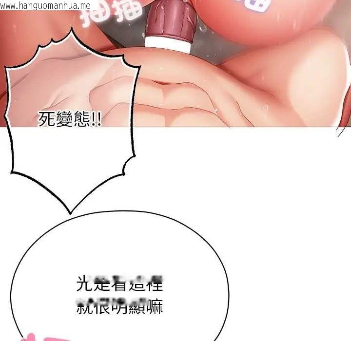 韩国漫画那个小太妹韩漫_那个小太妹-第14话在线免费阅读-韩国漫画-第23张图片
