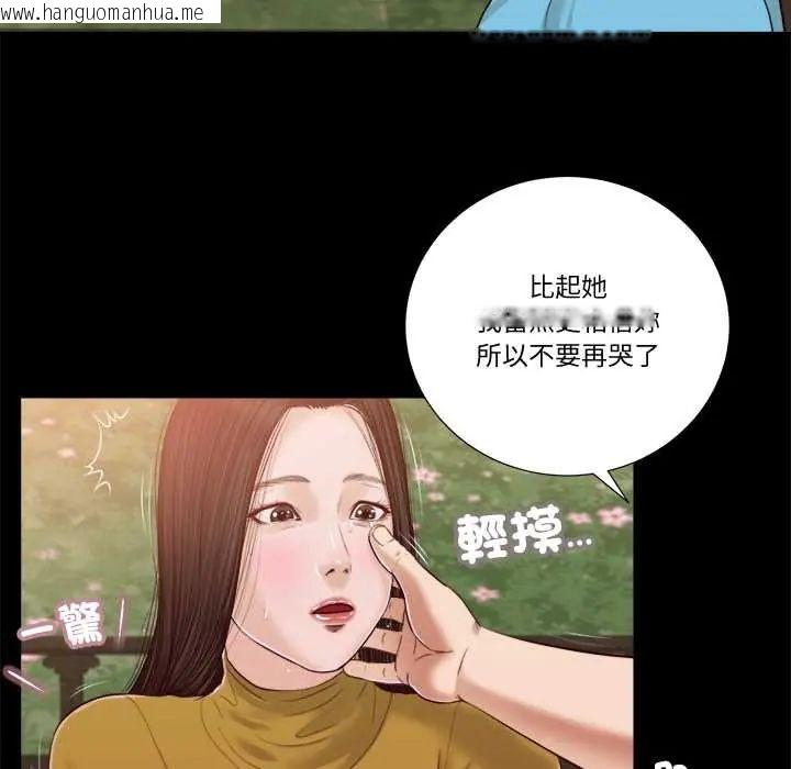 韩国漫画我的初体验韩漫_我的初体验-第16话在线免费阅读-韩国漫画-第94张图片