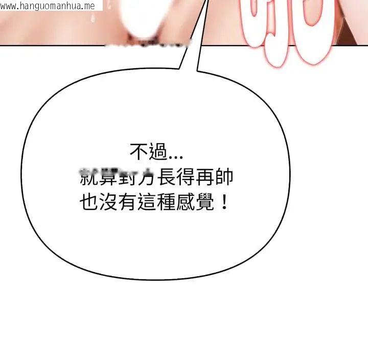 韩国漫画魔法刺青店韩漫_魔法刺青店-第6话在线免费阅读-韩国漫画-第130张图片