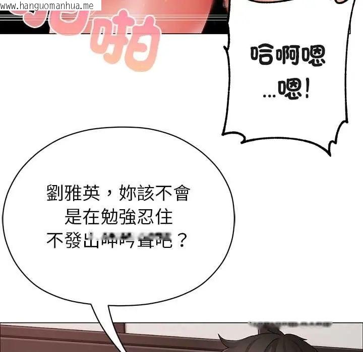 韩国漫画那个小太妹韩漫_那个小太妹-第14话在线免费阅读-韩国漫画-第113张图片