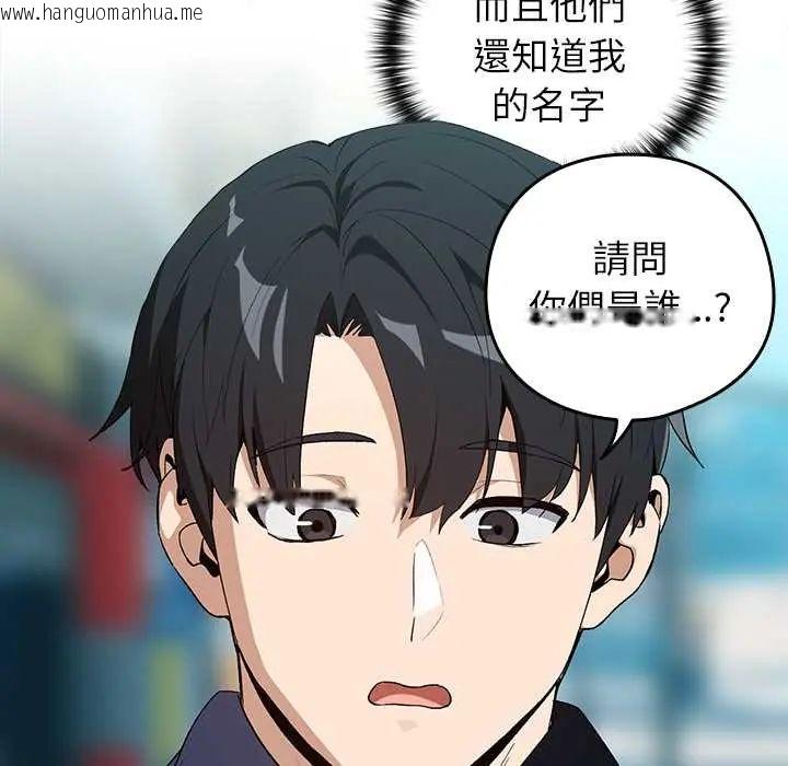 韩国漫画下班后的例行恋爱/下班后的秘密关系韩漫_下班后的例行恋爱/下班后的秘密关系-第111话在线免费阅读-韩国漫画-第13张图片