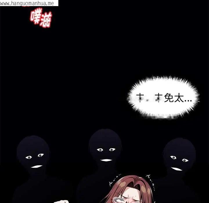 韩国漫画黑道X上班族/我身体里的那个家伙韩漫_黑道X上班族/我身体里的那个家伙-第64话在线免费阅读-韩国漫画-第64张图片