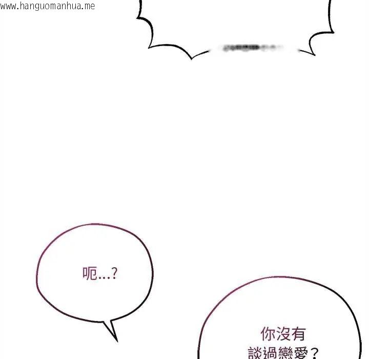 韩国漫画神秘的桌游韩漫_神秘的桌游-第7话在线免费阅读-韩国漫画-第80张图片