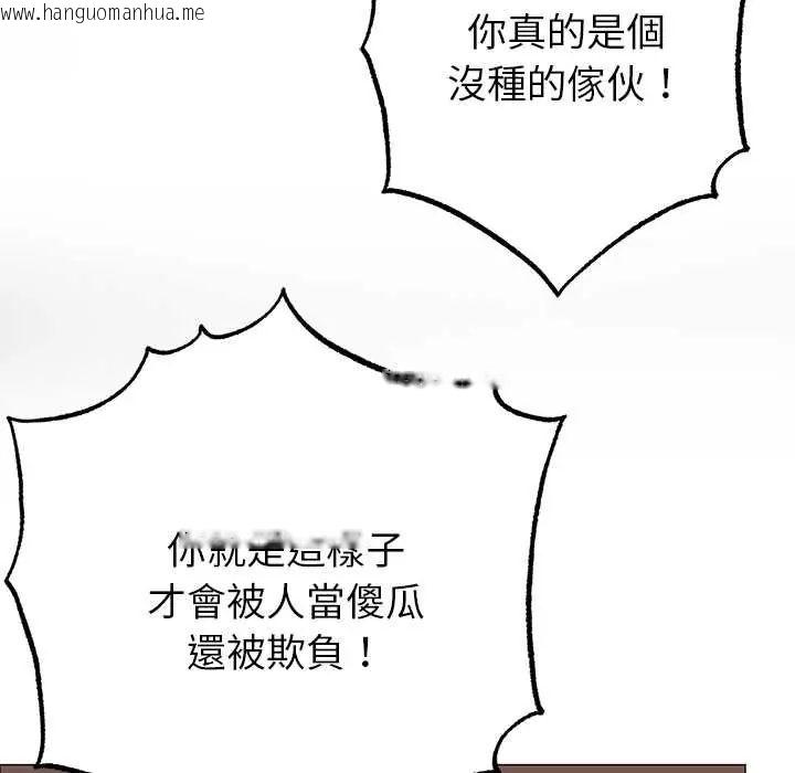 韩国漫画那个小太妹韩漫_那个小太妹-第14话在线免费阅读-韩国漫画-第36张图片