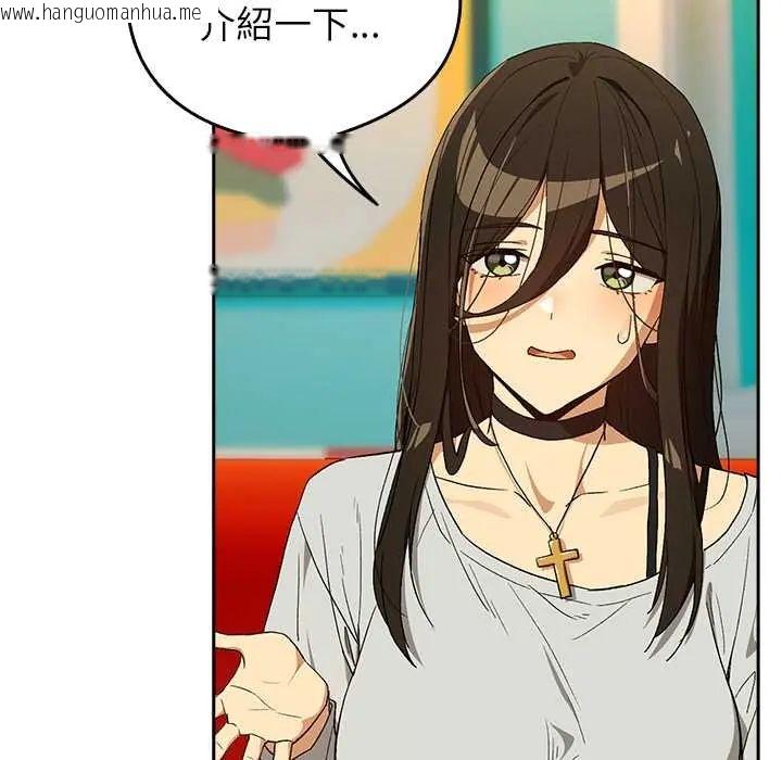韩国漫画下班后的例行恋爱/下班后的秘密关系韩漫_下班后的例行恋爱/下班后的秘密关系-第111话在线免费阅读-韩国漫画-第26张图片
