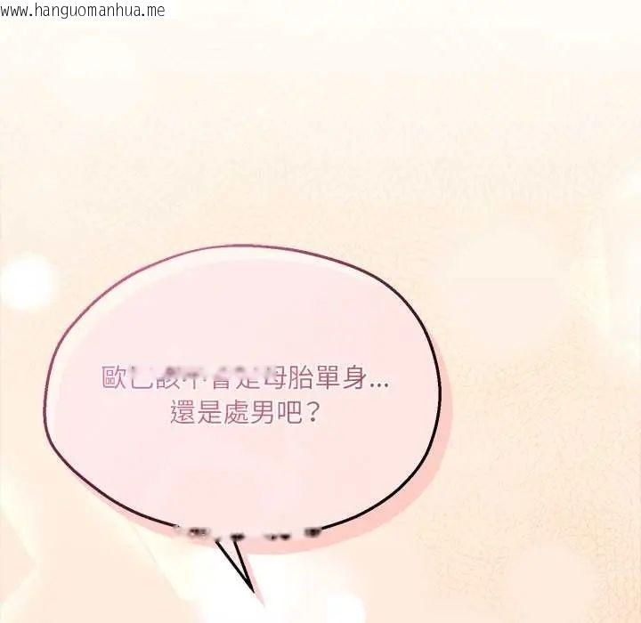 韩国漫画神秘的桌游韩漫_神秘的桌游-第7话在线免费阅读-韩国漫画-第82张图片