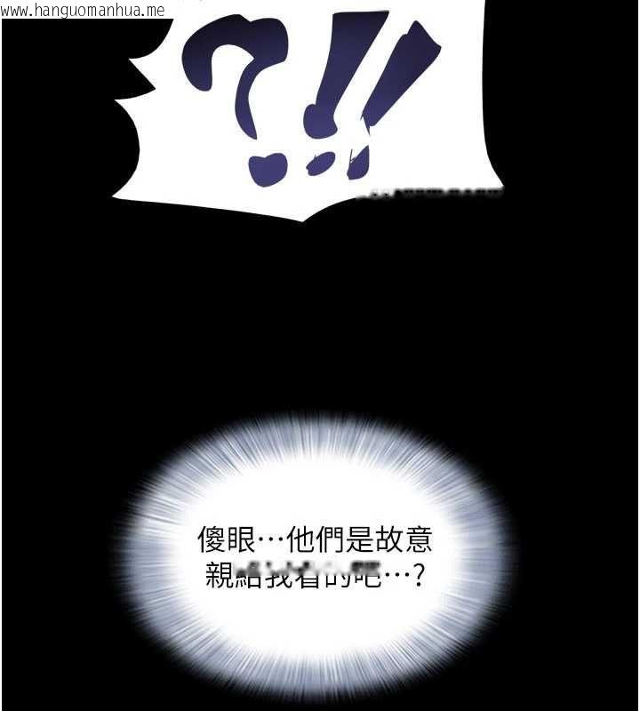 韩国漫画韶恩韩漫_韶恩-第101话-玩弄男人自尊心的韶恩在线免费阅读-韩国漫画-第101张图片