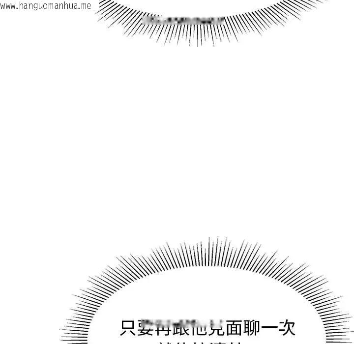 韩国漫画要成为男子汉韩漫_要成为男子汉-第15话在线免费阅读-韩国漫画-第178张图片