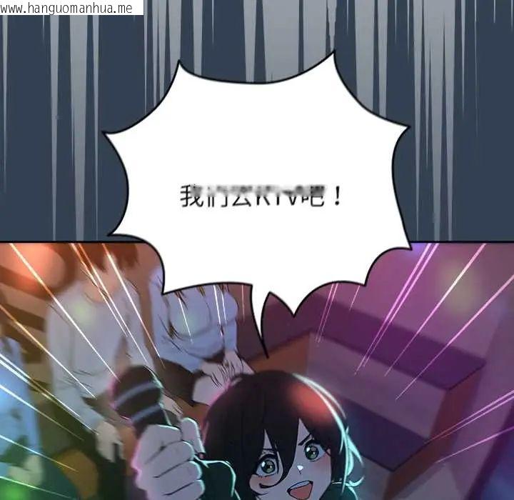 韩国漫画下班后的例行恋爱/下班后的秘密关系韩漫_下班后的例行恋爱/下班后的秘密关系-第111话在线免费阅读-韩国漫画-第100张图片