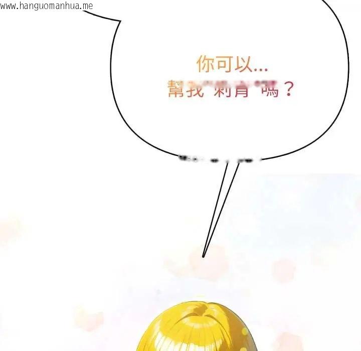 韩国漫画魔法刺青店韩漫_魔法刺青店-第6话在线免费阅读-韩国漫画-第209张图片