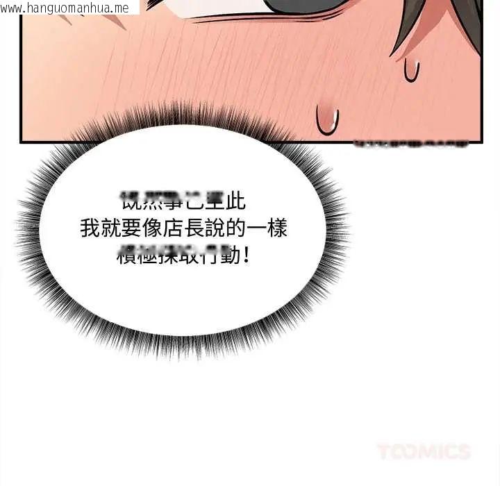 韩国漫画神秘的桌游韩漫_神秘的桌游-第7话在线免费阅读-韩国漫画-第100张图片