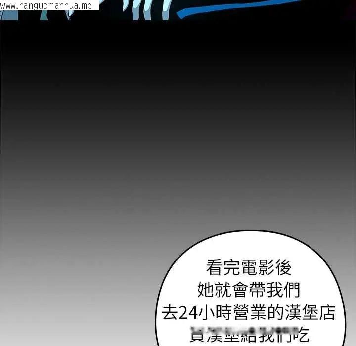 韩国漫画下班后的例行恋爱/下班后的秘密关系韩漫_下班后的例行恋爱/下班后的秘密关系-第111话在线免费阅读-韩国漫画-第62张图片