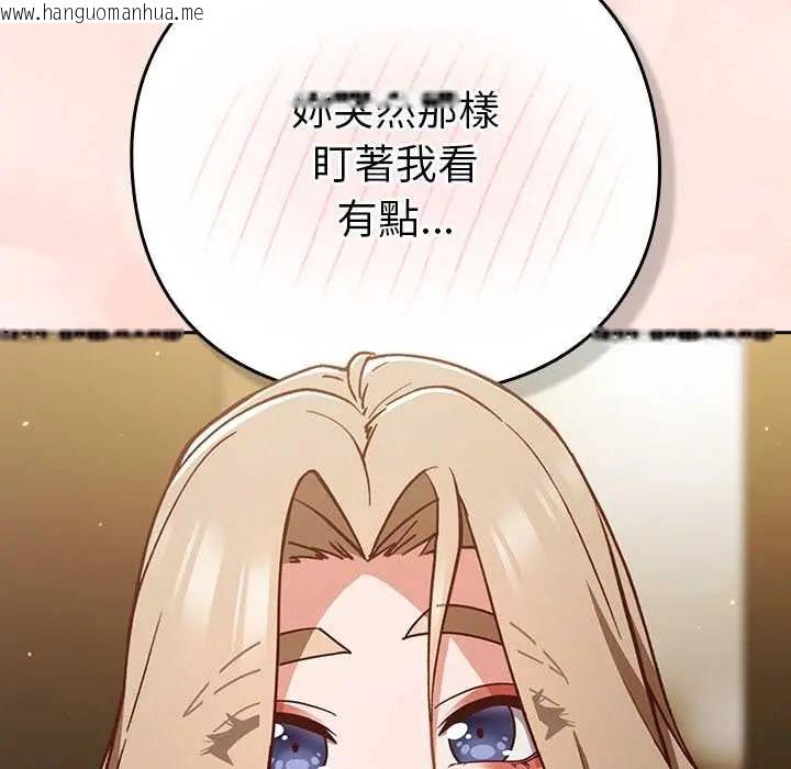 韩国漫画摸鱼生存指南/上班不要太认真韩漫_摸鱼生存指南/上班不要太认真-第54话在线免费阅读-韩国漫画-第13张图片