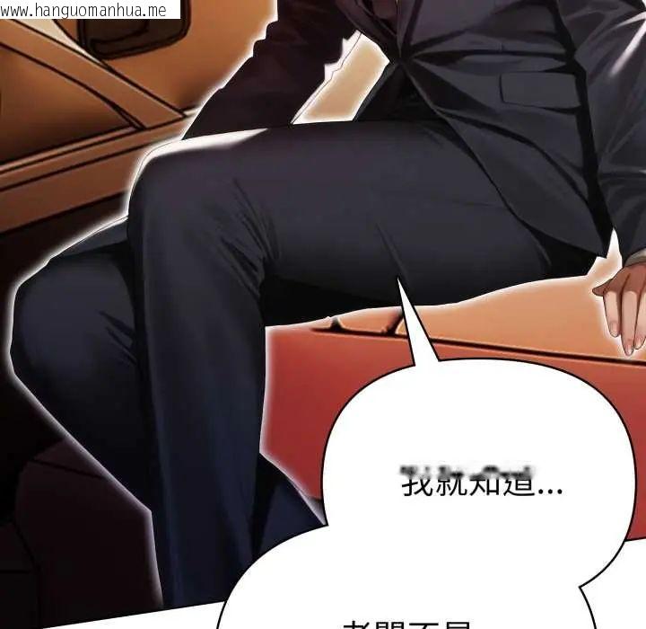 韩国漫画魔法刺青店韩漫_魔法刺青店-第6话在线免费阅读-韩国漫画-第36张图片