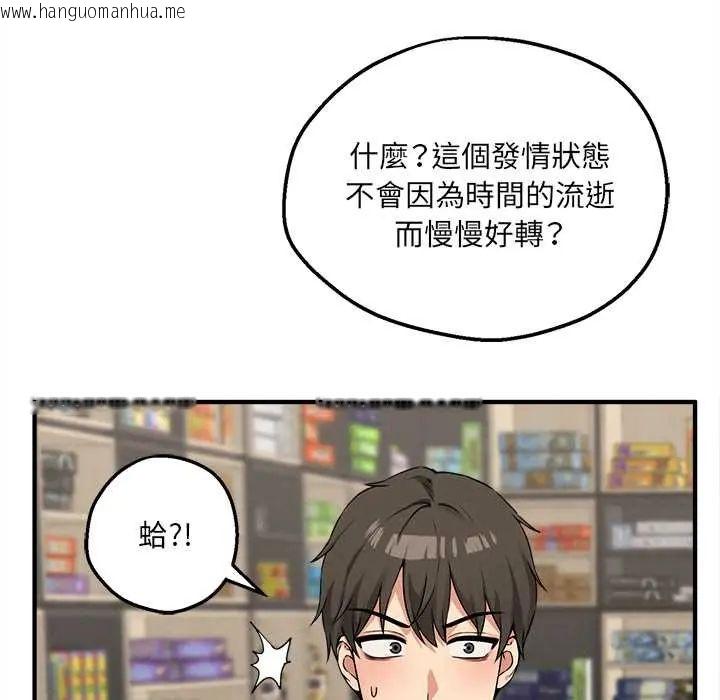 韩国漫画神秘的桌游韩漫_神秘的桌游-第7话在线免费阅读-韩国漫画-第18张图片