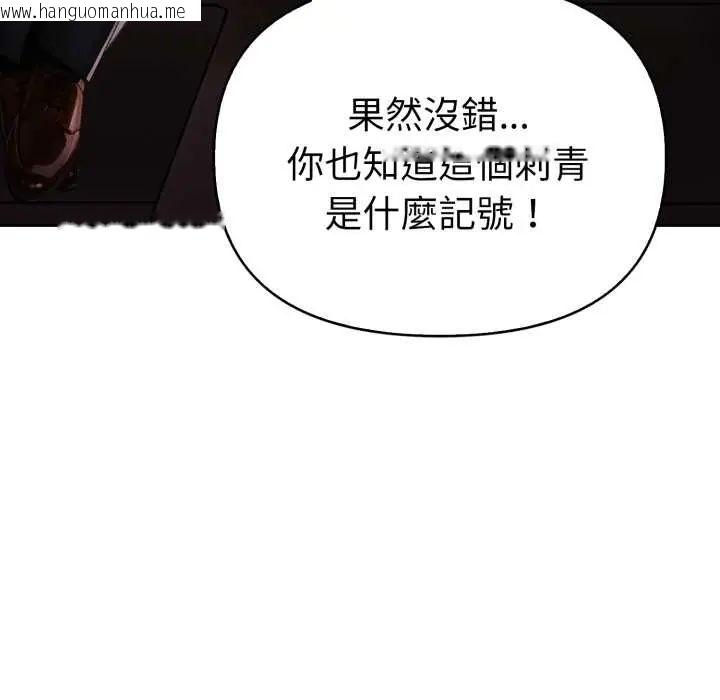 韩国漫画魔法刺青店韩漫_魔法刺青店-第6话在线免费阅读-韩国漫画-第50张图片