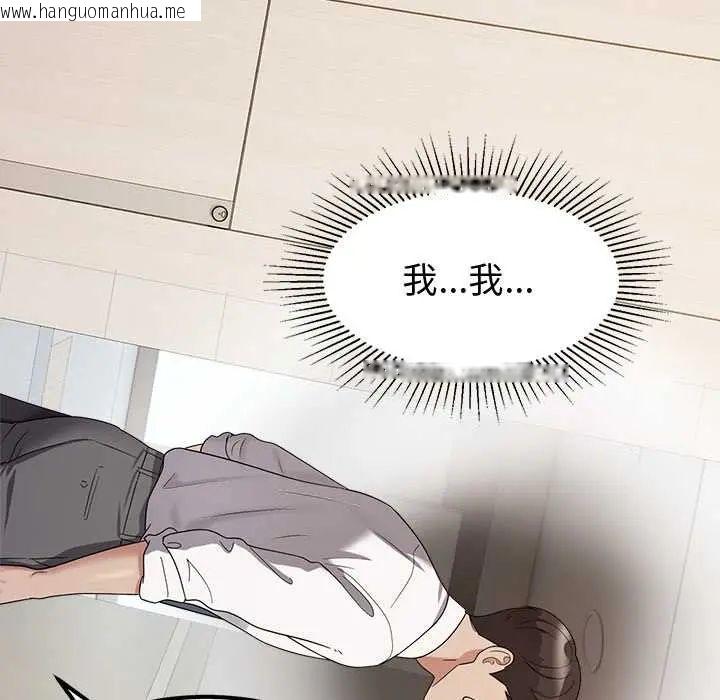 韩国漫画要成为男子汉韩漫_要成为男子汉-第15话在线免费阅读-韩国漫画-第161张图片
