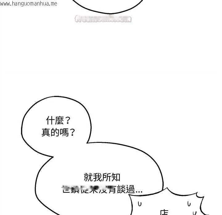 韩国漫画神秘的桌游韩漫_神秘的桌游-第7话在线免费阅读-韩国漫画-第75张图片