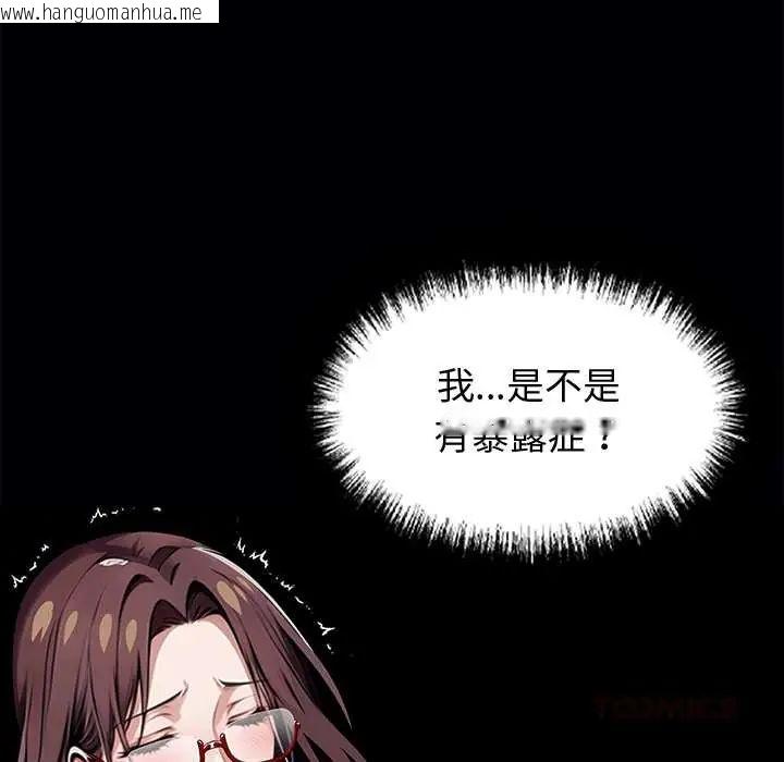 韩国漫画黑道X上班族/我身体里的那个家伙韩漫_黑道X上班族/我身体里的那个家伙-第64话在线免费阅读-韩国漫画-第68张图片