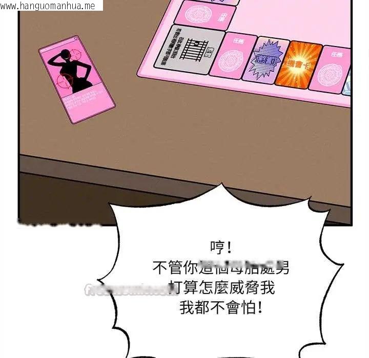 韩国漫画神秘的桌游韩漫_神秘的桌游-第7话在线免费阅读-韩国漫画-第90张图片