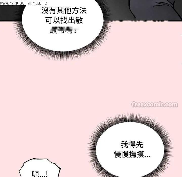 韩国漫画神秘的桌游韩漫_神秘的桌游-第7话在线免费阅读-韩国漫画-第165张图片