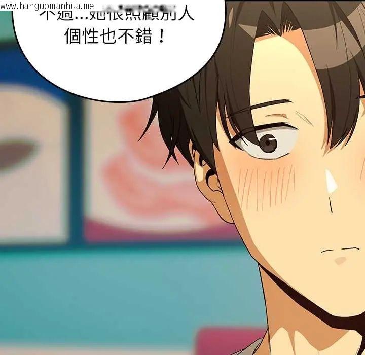 韩国漫画下班后的例行恋爱/下班后的秘密关系韩漫_下班后的例行恋爱/下班后的秘密关系-第111话在线免费阅读-韩国漫画-第76张图片