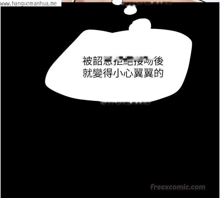 韩国漫画韶恩韩漫_韶恩-第101话-玩弄男人自尊心的韶恩在线免费阅读-韩国漫画-第120张图片