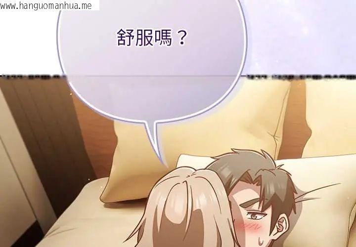 韩国漫画摸鱼生存指南/上班不要太认真韩漫_摸鱼生存指南/上班不要太认真-第54话在线免费阅读-韩国漫画-第2张图片