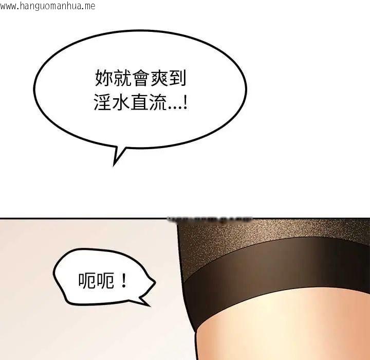 韩国漫画要成为男子汉韩漫_要成为男子汉-第15话在线免费阅读-韩国漫画-第87张图片