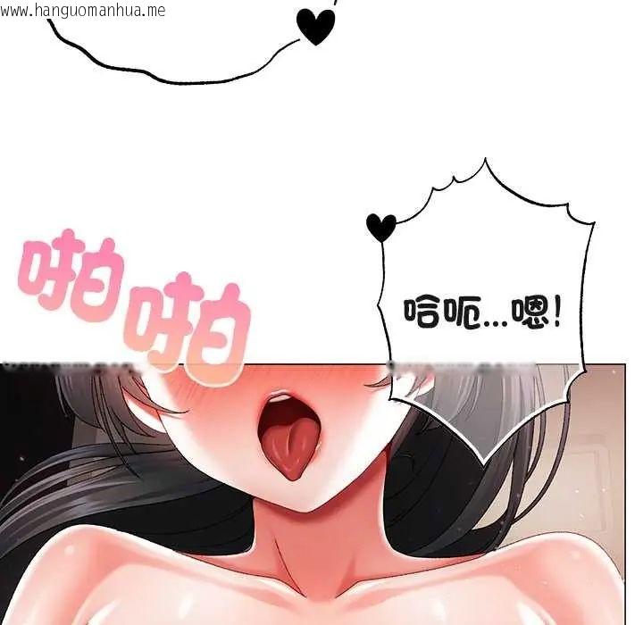 韩国漫画那个小太妹韩漫_那个小太妹-第14话在线免费阅读-韩国漫画-第122张图片