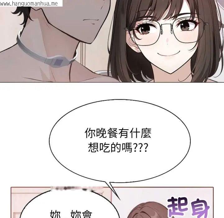韩国漫画疯狂真爱韩漫_疯狂真爱-第4话在线免费阅读-韩国漫画-第49张图片