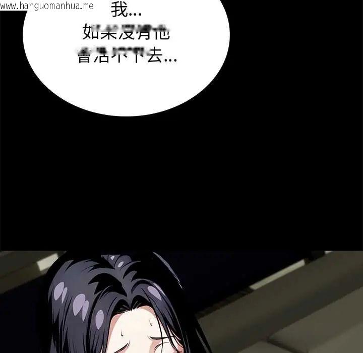 韩国漫画黑道X上班族/我身体里的那个家伙韩漫_黑道X上班族/我身体里的那个家伙-第64话在线免费阅读-韩国漫画-第182张图片