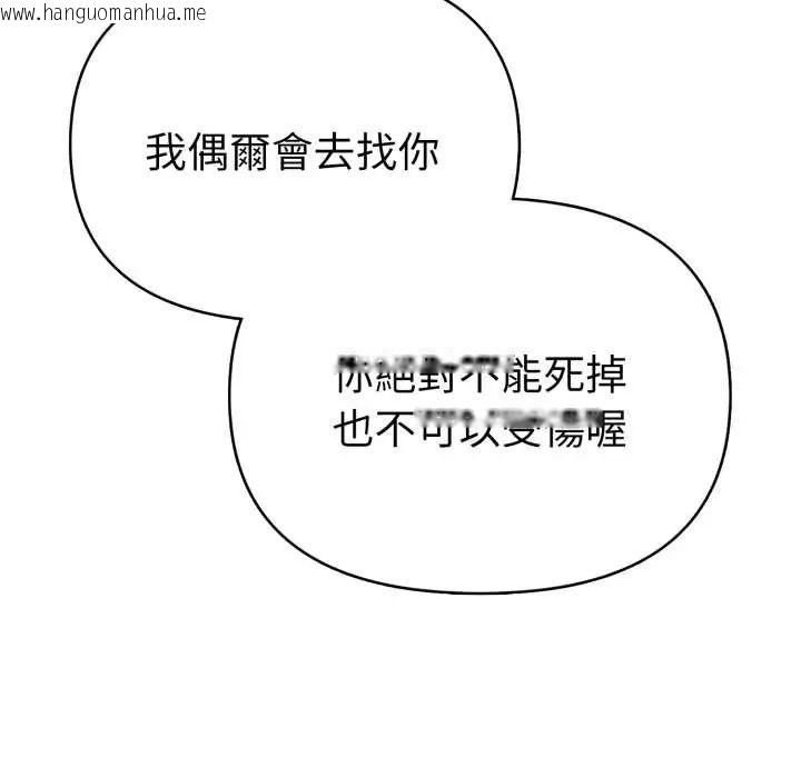 韩国漫画魔法刺青店韩漫_魔法刺青店-第6话在线免费阅读-韩国漫画-第147张图片