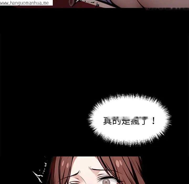 韩国漫画黑道X上班族/我身体里的那个家伙韩漫_黑道X上班族/我身体里的那个家伙-第64话在线免费阅读-韩国漫画-第8张图片