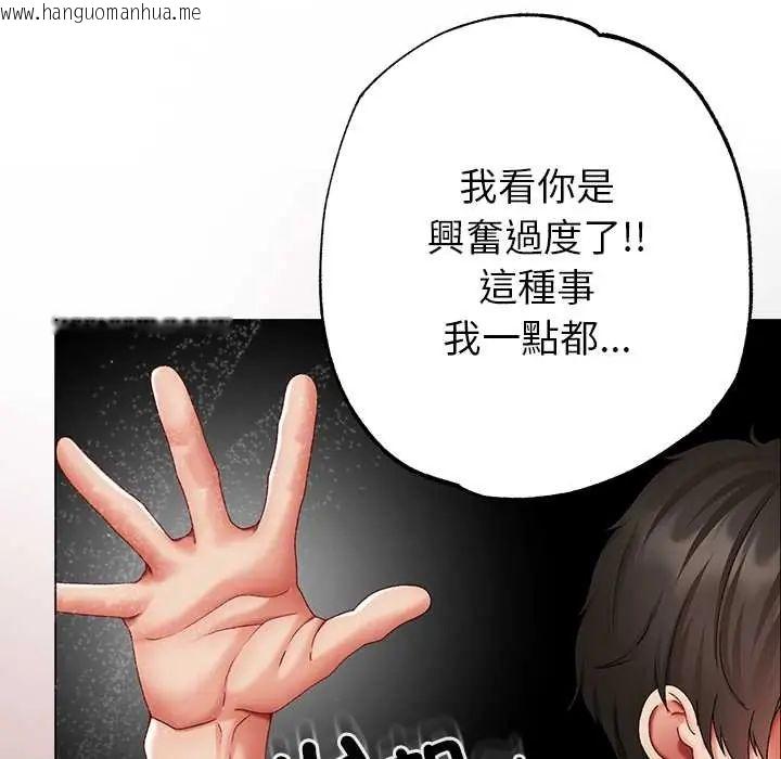 韩国漫画那个小太妹韩漫_那个小太妹-第14话在线免费阅读-韩国漫画-第76张图片