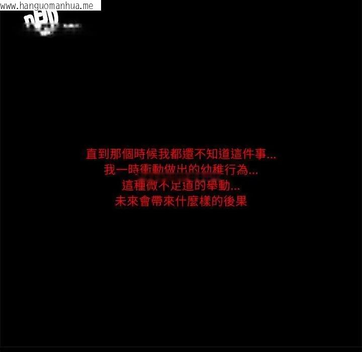 韩国漫画我的初体验韩漫_我的初体验-第16话在线免费阅读-韩国漫画-第108张图片